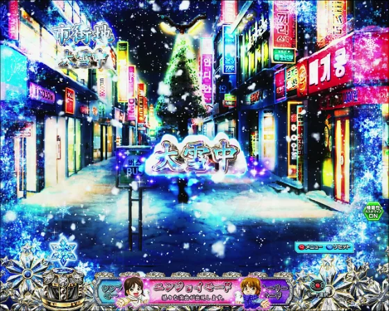 パチンコP冬のソナタ My Memory SWEET Versionの大雪モード画像