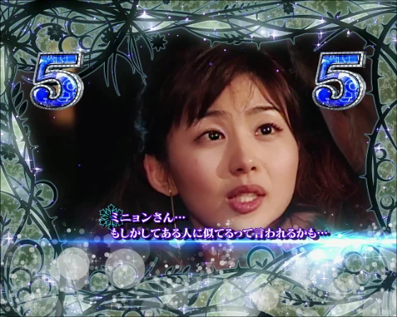 パチンコP冬のソナタ My Memory SWEET Versionのチェリンリーチ画像