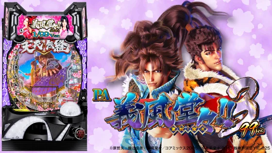 パチンコPA義風堂々!!～兼続と慶次～3 99ver.の筐体キャラ画像