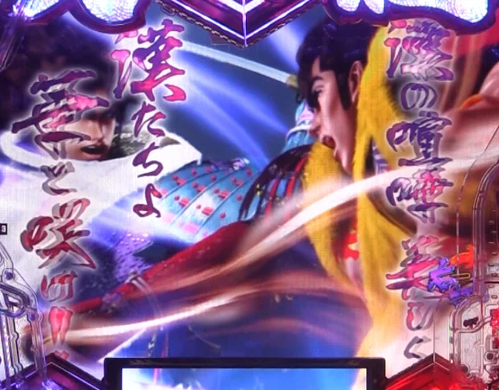 パチンコPA義風堂々!!～兼続と慶次～3 99ver.の喧嘩は華ルート画像