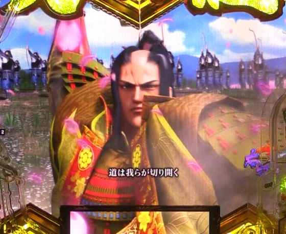 パチンコPA義風堂々!!～兼続と慶次～3 99ver.の兼続ルート中画像
