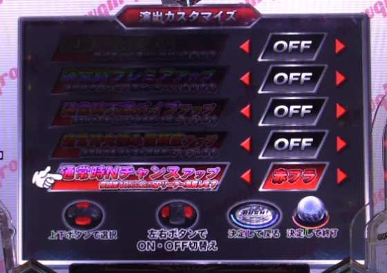パチンコPA義風堂々!!～兼続と慶次～3 99ver.のカスタム画像