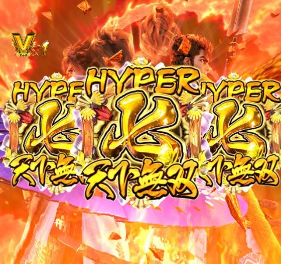 パチンコPA義風堂々!!～兼続と慶次～3 99ver.の金七図柄揃い画像