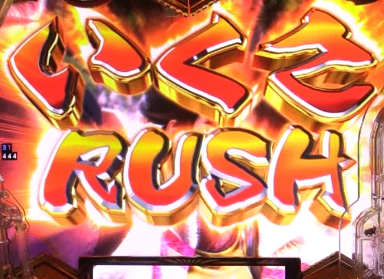 パチンコPA義風堂々!!～兼続と慶次～3 99ver.の天衣無縫RUSH画像