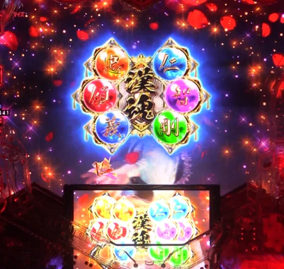 パチンコPA義風堂々!!～兼続と慶次～3 99ver.の漢魂ストック演出画像