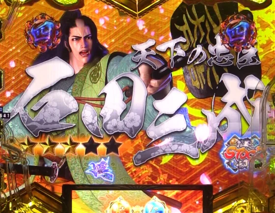 パチンコPA義風堂々!!～兼続と慶次～3 99ver.の武将系SPリーチ画像