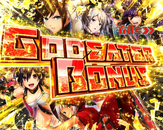 パチンコPゴッドイーター199ゴッドトリガーVER.のGOD EATER BONUS画像