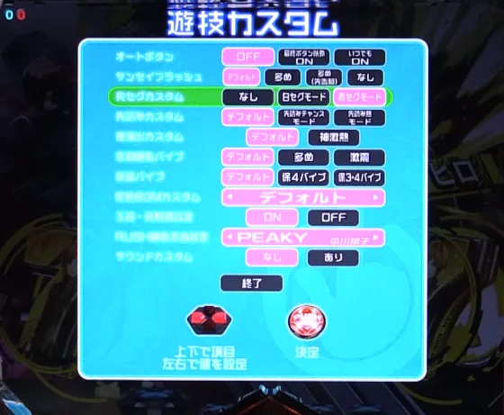 パチンコPゴッドイーター199ゴッドトリガーVER.のカスタム画像