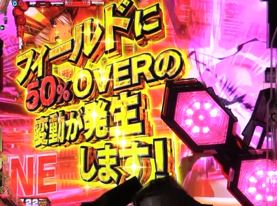 パチンコPゴッドイーター199ゴッドトリガーVER.の警戒ZONE中セリフ画像