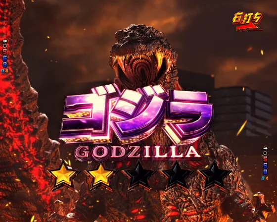 P ゴジラ対エヴァンゲリオン2 超デカシルバーのVSゴジラリーチ