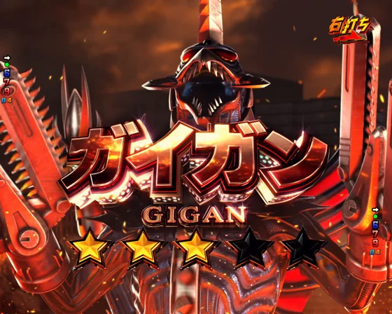 P ゴジラ対エヴァンゲリオン2 超デカシルバーのガイガンリーチ