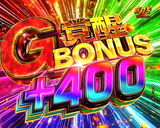 P ゴジラ対エヴァンゲリオン2 超デカシルバーの上乗せ