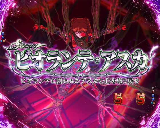 P ゴジラ対エヴァンゲリオン2 超デカシルバーのビオランテアスカリーチ