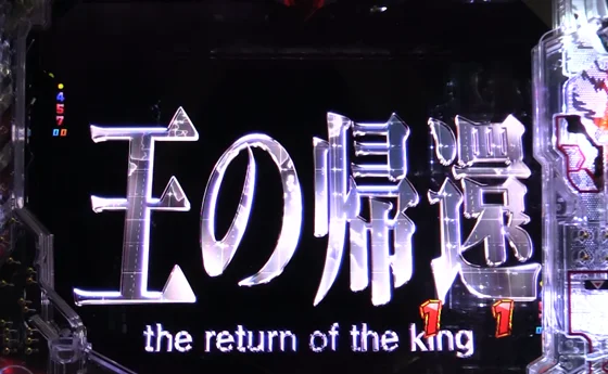 P ゴジラ対エヴァンゲリオン2 超デカシルバーのストーリーリーチ
