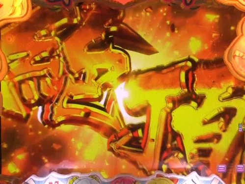 パチンコP【超甘LT】華牌RR 1/49×99de遊タイムの絶頂予告画像