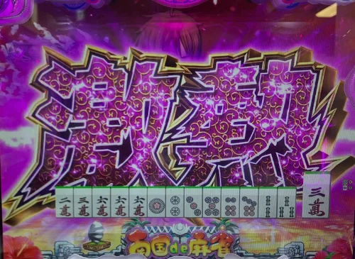 パチンコP【超甘LT】華牌RR 1/49×99de遊タイムのリーチ宣言予告激熱画像