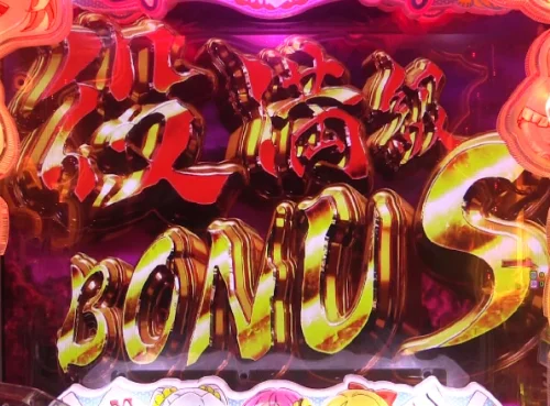 パチンコP【超甘LT】華牌RR 1/49×99de遊タイムの役満級BONUS画像