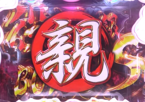 パチンコP【超甘LT】華牌RR 1/49×99de遊タイムの画像