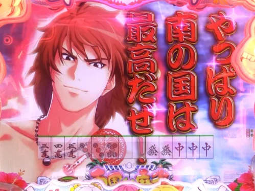 パチンコP【超甘LT】華牌RR 1/49×99de遊タイムのキャラ格言予告画像