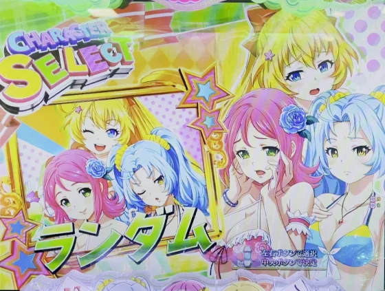 パチンコP【超甘LT】華牌RR 1/49×99de遊タイムのキャラクター選択画像