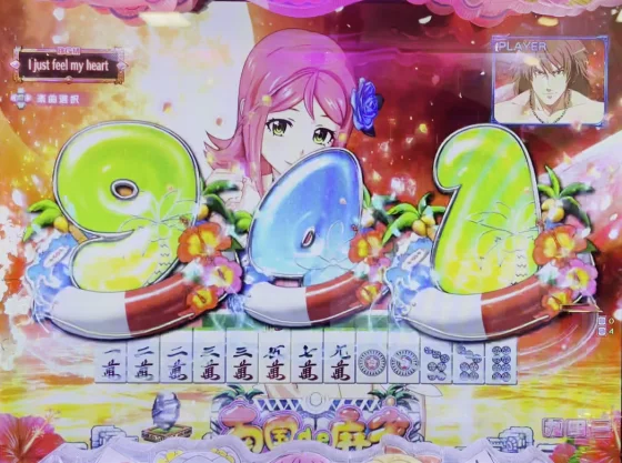 パチンコP【超甘LT】華牌RR 1/49×99de遊タイムのPREMIUM南国翔TIME画像