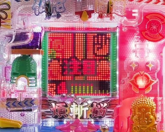 釈迦ボーナス