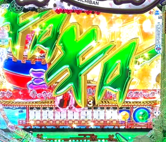 こいこい文字