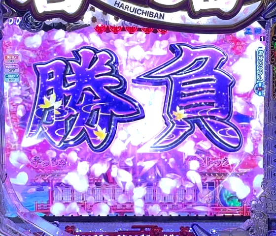 リーチコール予告