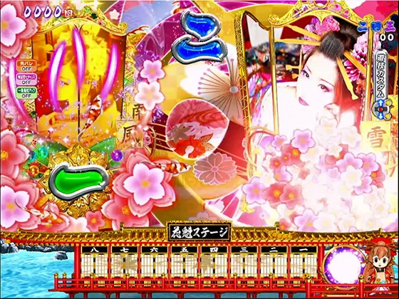 図柄息吹アクション