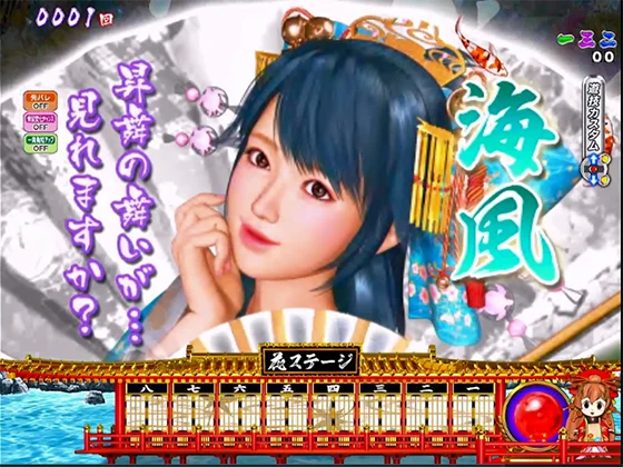 扇子プロフィール予告