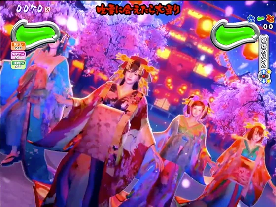 大宴会SP