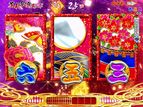 花札乱舞モード