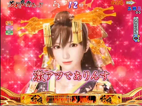キャラカットインステップアップ予告