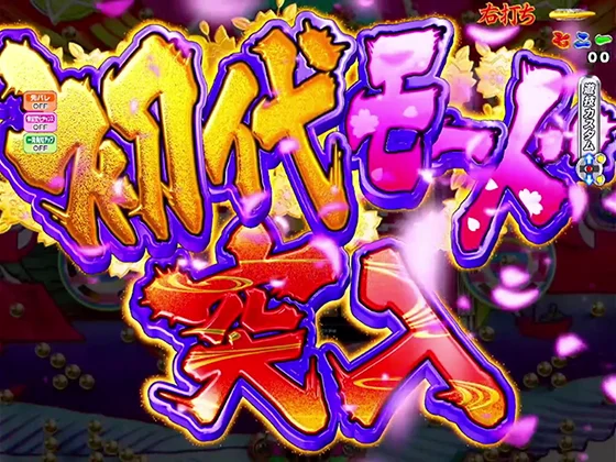 初代モードリーチ