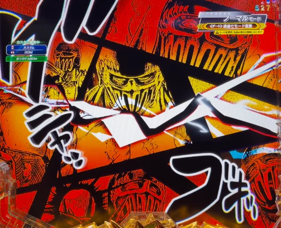 ジャギステージ移行先読み予告