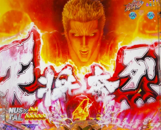 ショートバトル（ラオウ）攻撃技・天将奔烈