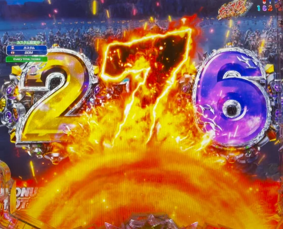 死兆星先読み予告