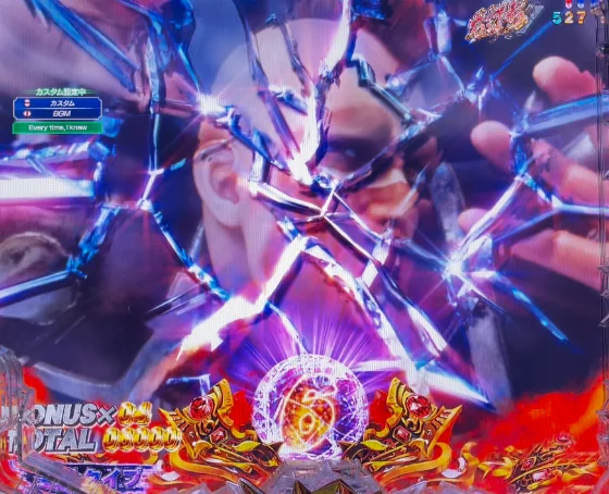 ぶっとばし予告