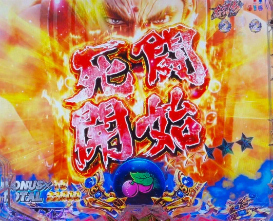 ショートバトル（ケンシロウ）死闘開始（赤）