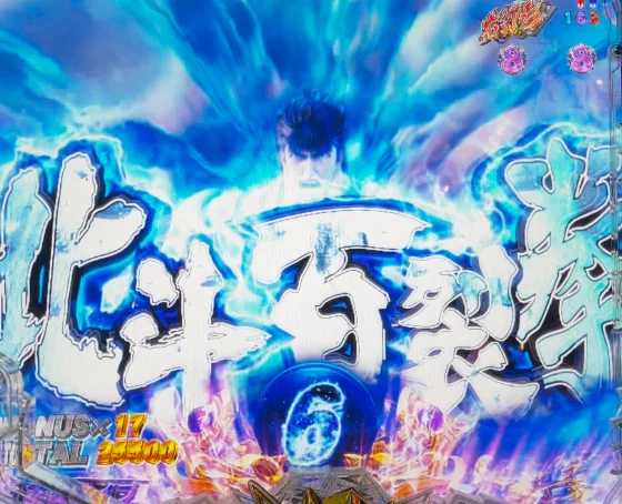 ショートバトル（ケンシロウ）攻撃技・北斗百裂拳