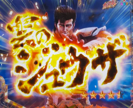 FINAL BATTLE（ラオウ）ジュウザ