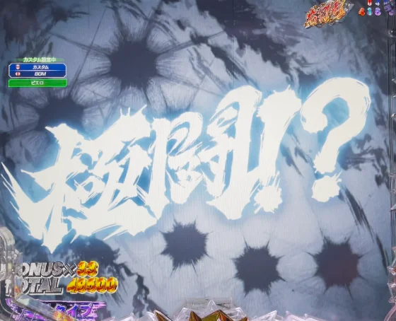 次回予告発展先