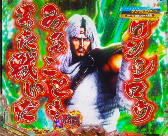 デカセリフ予告