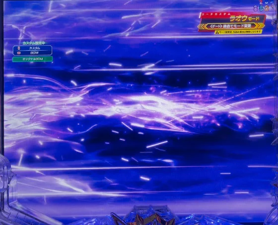 ステージチェンジ予告