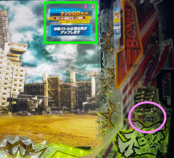 通常時のゲーム性カスタム画面