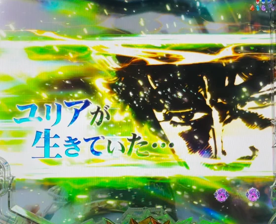 ユリアリーチカットイン