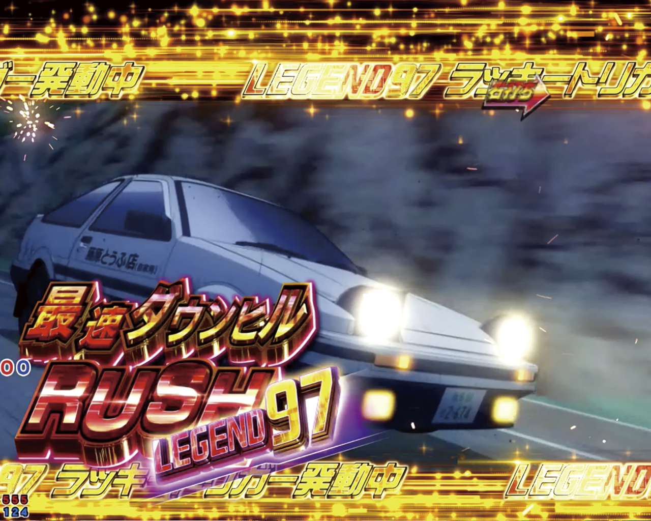 イニシャルD2 甘デジ（パチンコ）】ラッキートリガー（最速ダウンヒル