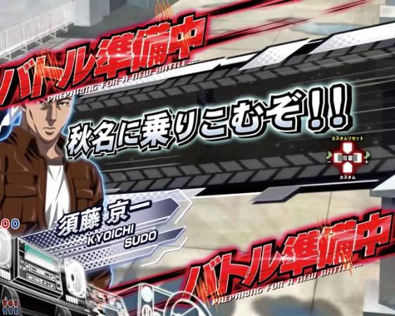 パチンコデジハネP 頭文字D せかんどのバトル発展示唆