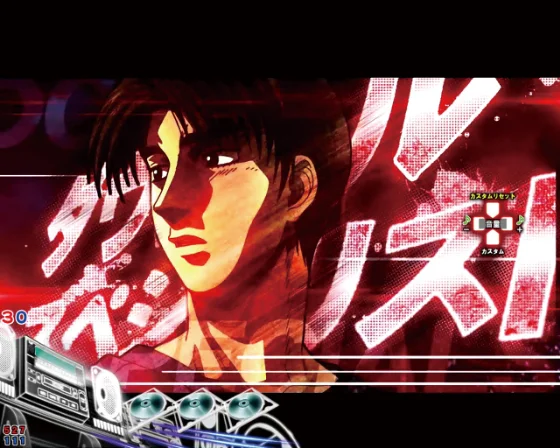 パチンコデジハネP 頭文字D せかんどのダウンヒルスペシャリスト