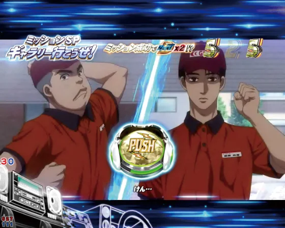 パチンコデジハネP 頭文字D せかんどのミッションリーチ